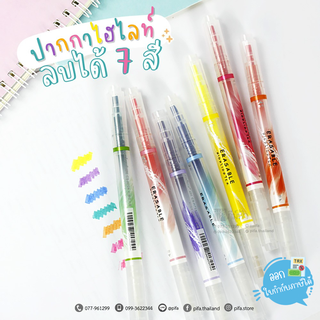 ปากกาไฮไลท์ลบได้ ปากกาเน้นข้อความ Chosch ชุด 7 สี  รุ่น CS-H724