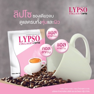 Lypso Collagen Coffee กาแฟผสมคอลาเจน ตราลิปโซ คอลลาเจน คอฟฟี่