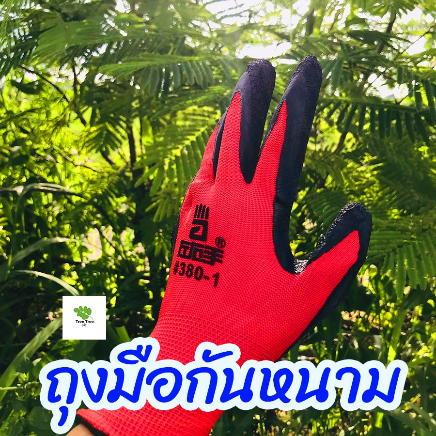 ถุงมือกันหนาม ทำสวน กันหนามชะอมปลูกกระบองเพชร กันหนามแคคตัส กันลื่น