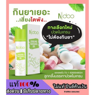 Ndoo ไมเกรน เอ็นดู Rollon headache Herbal massage oil Cooling ใน 5 นาที เจลเย็น โล่ง หวัด หอม สดชื่น ผ่อนคลาย เครียด