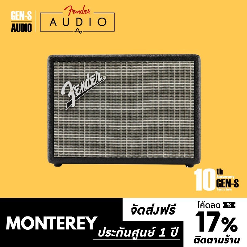 ☢▬﹍[ติดตามร้านลด 20%] FENDER ลำโพงบลูทูธ Bluetooth Speaker รุ่น Monterey