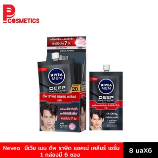 Nivea Men Deep Rapid Acne Clear Serum นีเวีย เมน ดีพ ราพิด แอคเน่ เคลียร์ เซรั่ม 8 มล (1 กล่องมี 6 ซอง)