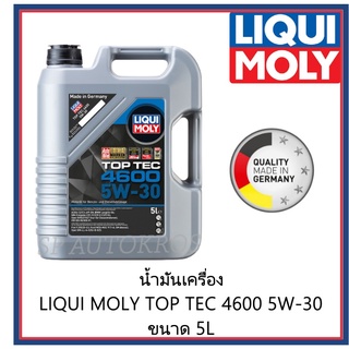 น้ำมันเครื่อง  LIQUI MOLY TOP TEC 4600 5W-30  ขนาด 5L