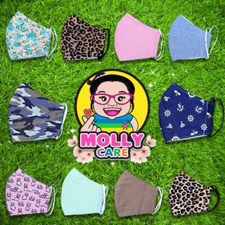 Molly care หน้ากากผ้า 3ชั้น เหมากล่องราคาพิเศษ