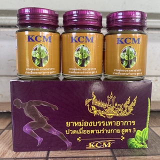 มีของแถม สูตร3 นำ้มันนวดเอ็นยืด น้ำมันเอ็นยืด น้ำมันนวดสมุนไพรเอ็นยืด kcm แท้100%