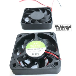 พัดลมระบายอากาศ 12V SS DC FAN MYMDF 5010HD1SPL ใช้ไฟ DC12V - 0.1A. ขนาด 50x50x10mm. (2”x2”)