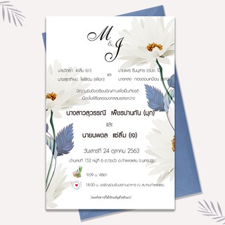 การ์ดแต่งงานสวยๆ2หน้า5บาทพิมพ์เลเซอร์