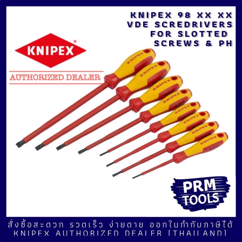 Knipex 98 20 XX VDE Screwdrivers ไขควงด้ามกันไฟฟ้า 1000 Vac Knipex 98 24 XX ปากแบนและปากแฉก ให้เลือก
