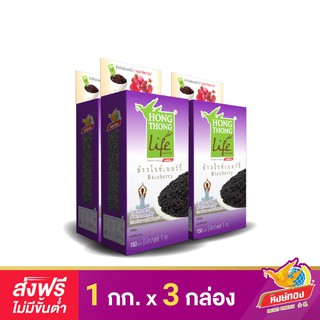 [ส่งฟรี] หงษ์ทองไลฟ์ ข้าวไรซ์เบอร์รี่ Organic ขนาด 1 กิโลกรัม (3 กล่อง)