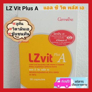 กิฟฟารีน แอล ซีวิต พลัส เอ LA Vit Plus A Giffarine บำรุงสายตา จากแสงสีฟ้า สารสกัดลูทีน ซีแซนทีน วิตามินเอ ชนิดแคปซูล