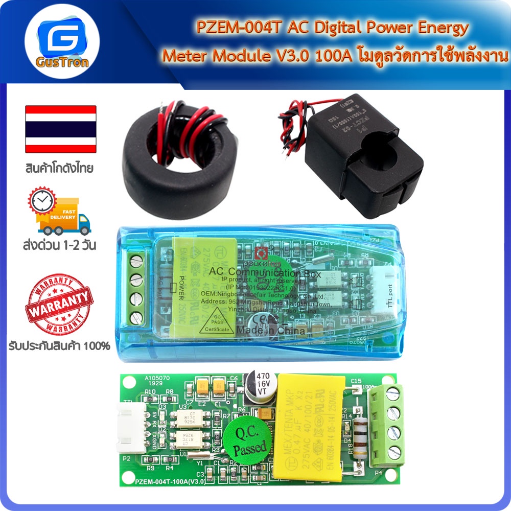 PZEM-004T AC Digital Power Energy Meter Module V3.0 100A โมดูลวัดการใช้พลังงาน