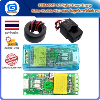 PZEM-004T AC Digital Power Energy Meter Module V3.0 100A โมดูลวัดการใช้พลังงาน