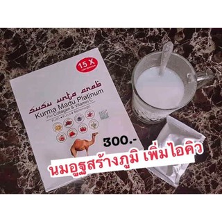 นมอูฐ แบบผง ชงดื่ม เพื่อสุขภาพ kurma madu platinum นมอูฐ