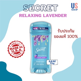 โรลออน SECRET กลิ่น Relaxing Lavender : Antiperspirant and Deodorant สูตร 48 HR Clear Gel