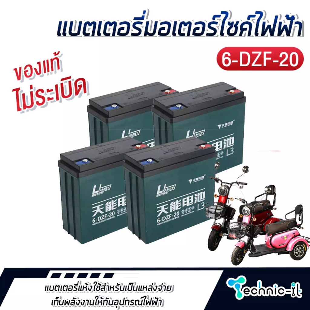 รายการ 93+ ภาพพื้นหลัง รถจักรยานไฟฟ้าชาร์จแบตกี่ชั่วโมง คมชัด