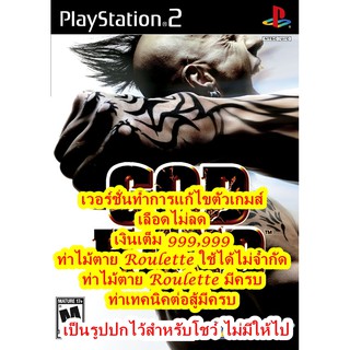 เลือดไม่ลดและอื่นๆ God Hand สำหรับ PlayStation 2