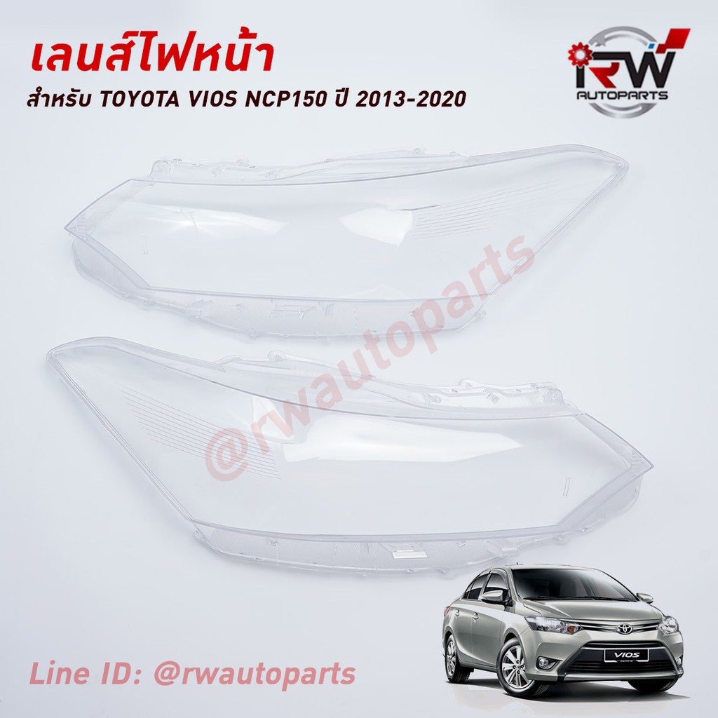 ฝาครอบเลนส์ไฟหน้า/พลาสติกครอบเลนส์ไฟหน้า TOYOTA VIOS NCP150 ปี 2013-2020