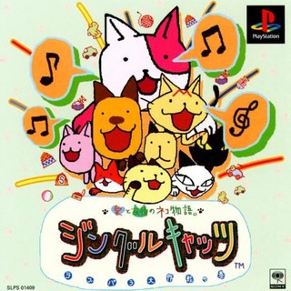 JINGLE CATS [PS1 JP : 1 Disc]