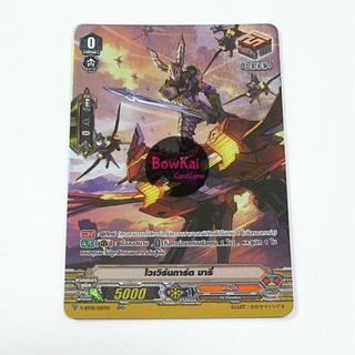 ไวเวิร์นการ์ด(ฟอย) บารี่ v-bt01/021TH vanguard *มีปลายทาง