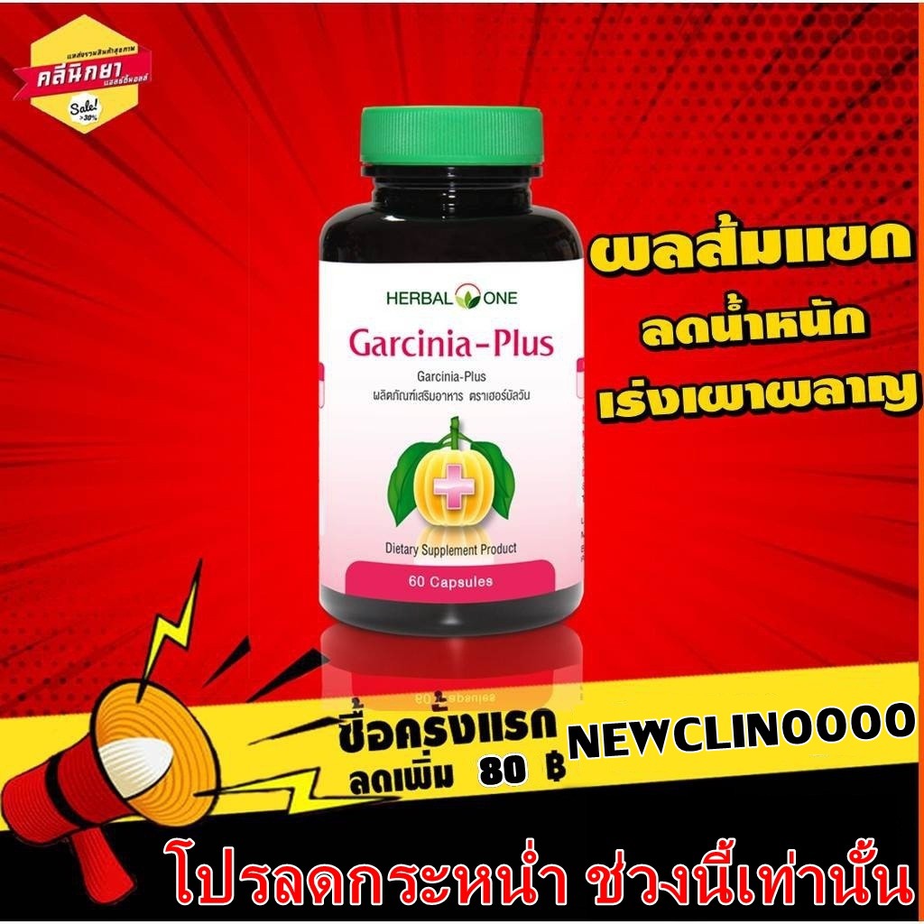 Herbal One Moringa Capsule อ้วยอัน มะรุม clinicya.drugstore ThaiPick
