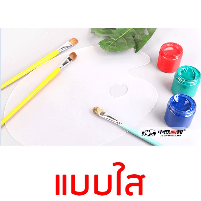 แผ่นอะคริลิคผสมสี จานผสมสี