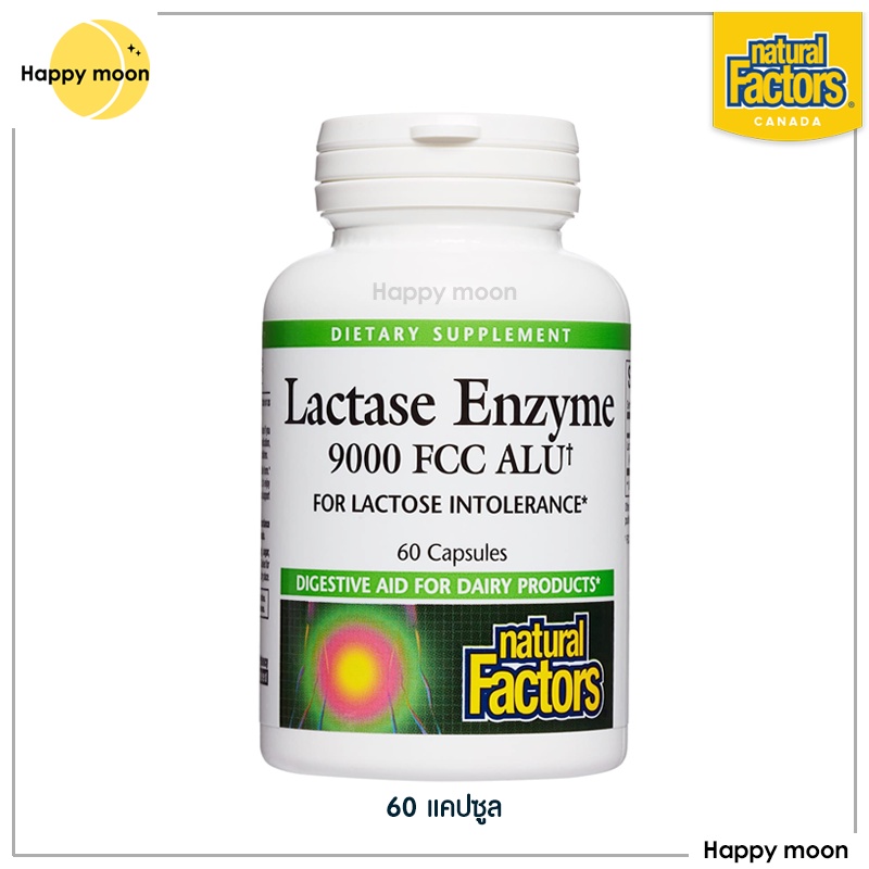 พร้อมส่ง✔️Natural Factors, Lactase Enzyme, 9000 FCC ALU, 60 Capsules, เอนไซม์ย่อยนม แลคเตส