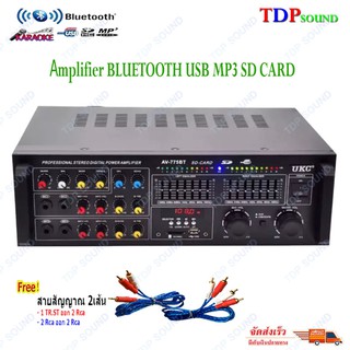 เครื่องขยายเสียง BLUETOOTH USB MP3 SD CARD UKC AV-775BT ฟรีสายสัญญาณ 2 เส้น 🚚✔(จัดส่งฟรีส่งไว มีเก็บเงินปลายทางได้)