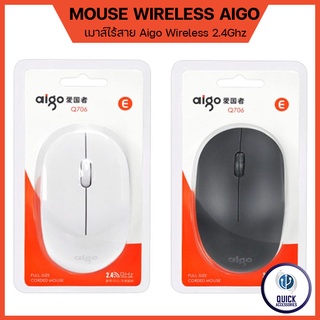 Aigo เมาส์ไร้สาย เมาส์ทำงาน Q706 Mouse Wireless 2.4 Ghz USB 2.0 1000DPI มีถ่านให้ในกล่อง (Q706)