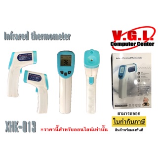 เครื่องวัดไข้ Infrared thermometer XHK-013