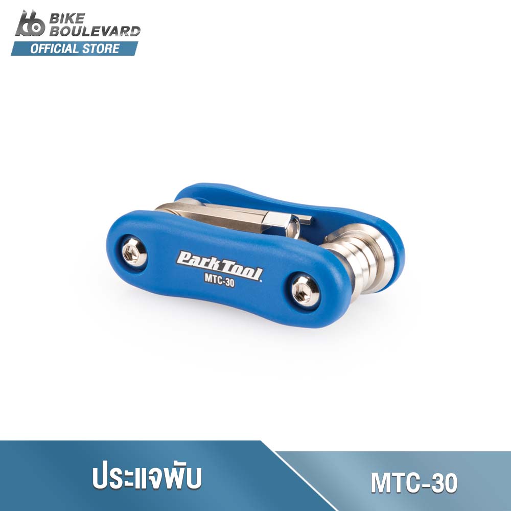 PARK TOOL MTC-30 MULTI-TOOL ประแจพับหกเหลี่ยม ขนาด 2.5 3 4 5 6 และ 8 มม. ประแจหัวดาว T25 & T30