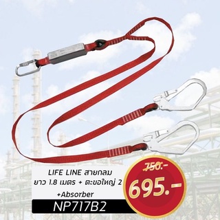 เข็มขัด Safety NP717B2