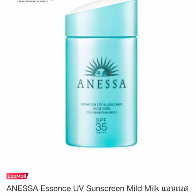 ANESSA Perfect UV สูตรอ่อนโยน