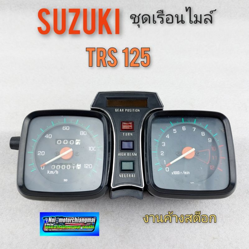 เรือนไมล์ ซูซูกิ trs 125 ชุดเรือนไมล์ Suzuki TRs เรือนไมล์ suzuki TRs 125 ไมล์เหลี่ยมคู่ ของใหม่ 1ชุด