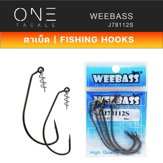 อุปกรณ์ตกปลา แท้จาก Weebass WEEBASS เบ็ดหนอนยาง - รุ่น PK J78112S แบบซอง ตัวเบ็ด ตัวเบ็ดเกี่ยวเหยื่อยาง