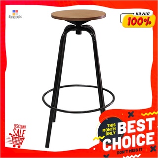 เก้าอี้บาร์ ท็อปไม้กลมBar Stool with Round Wooden Top