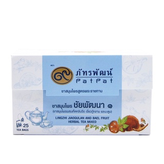 ชาสมุนไพรชัยพัฒนา1 (Chaipattana No.1 Herbal Tea)