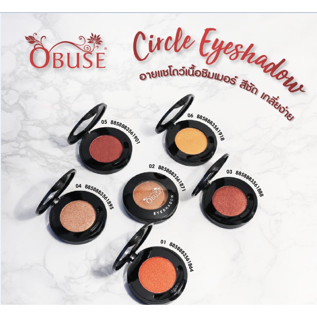 Obuse Circle Eyeshadow อายเเชโดว์ (OB-1401)