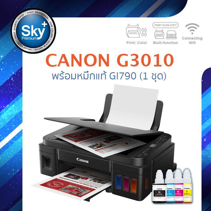 Canon printer inkjet PIXMA G3010 แคนนอน (print InkTank scan copy wifi) ประกัน 2 ปี