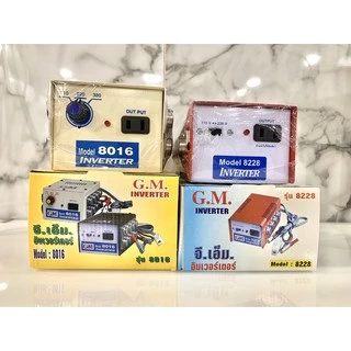 ❗️❗️ทองแดง💯หม้อช๊อตปลา เครื่องน็อคปลา 8ปุ่ม, 16ปุ่ม อินเวอร์เตอร์ GM Inverter (8ปุ่ม Model 8228) (16ปุ่ม Model 8016)