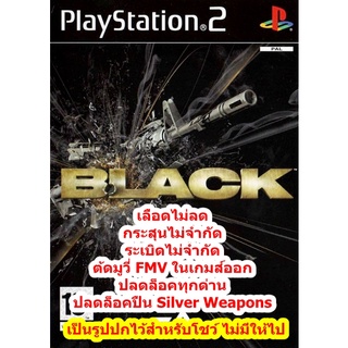 ปืน Silver Weapons และกระสุนไม่จำกัด Black สำหรับ PlayStation 2