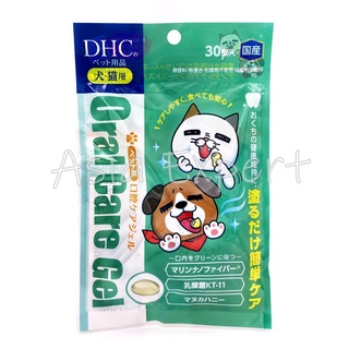 DHC Oral Care Gel for Pet 30เม็ด อาหารเสริมสำหรับสัตว์เลี้ยง