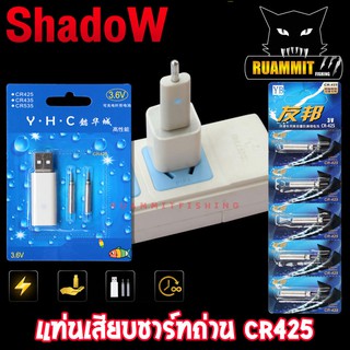 ถ่านทุ่นไฟแบบชาร์จ ถ่านทุ่นไฟ ถ่านทุ่นไฟชิงหลิวแบบชาร์จได้ เป็นแบบ lithium สามารถใช้งานได้นาน เสียบชาร์จUSB