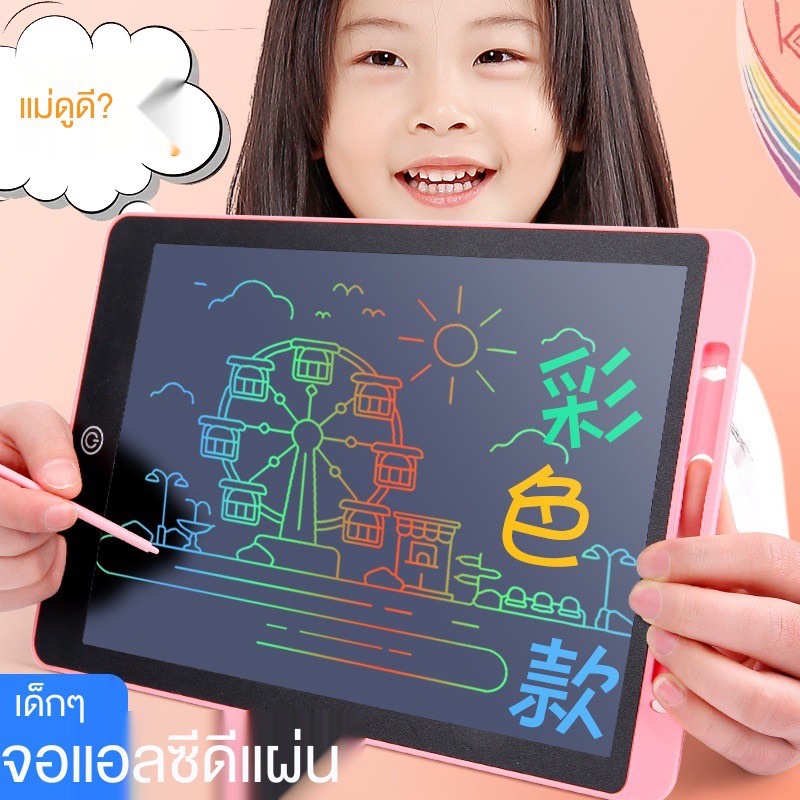 กระดานวาดรูป lcd กระดาน