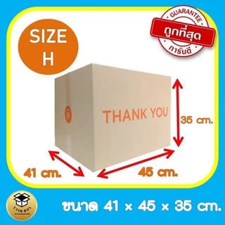 กล่องพัสดุThankyouขนาด0 00 A AA 2A B 2B C 2C CD D E FS L ไม่รองรับส่งด่วน