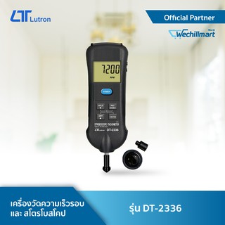 LUTRON DT-2336 เครื่องวัดความเร็วรอบ และ สโตรโบสโคป