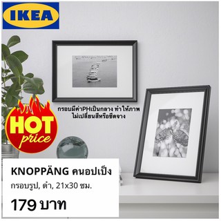 กรอบรูป ดำ 21x30 ซม. KNOPPÄNG คนอปเป็ง