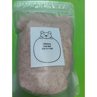 เกลือชมพู  pink salt