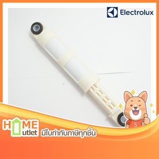 ELECTROLUX CUSHION 80N รุ่น 126883271 (6266)