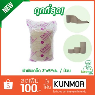 ผ้าพันเคล็ด 3" X 5yds. Lintech (Elastic Bandage,ผ้าพันยืด,ผ้ารัดเข่า,ผ้ารัดข้อศอก,ผ้ารัดข้อมือ)