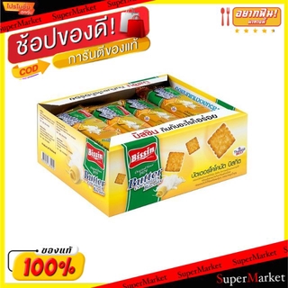 🎯BEST🎯 Bissin บิสชิน บัตเตอร์โคโคนัท ขนาด 36กรัม/ซอง แพ็คละ12ซอง Bissin Butter Coconut Biscuits คุกกี้ บิสกิต 🛺💨